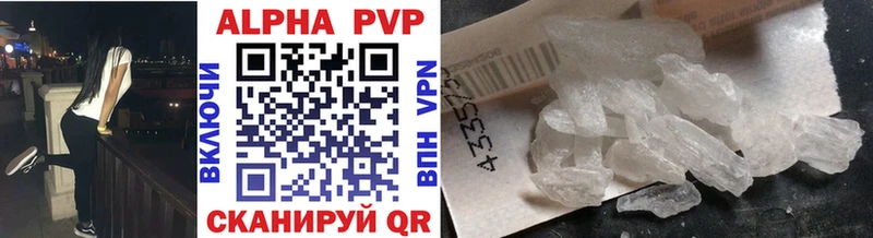 A-PVP мука что такое Осташков