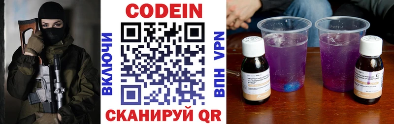 OMG ССЫЛКА  Осташков  Codein напиток Lean (лин) 