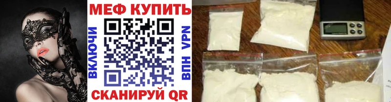 МЕФ мука ОМГ ОМГ зеркало Осташков цены наркотик