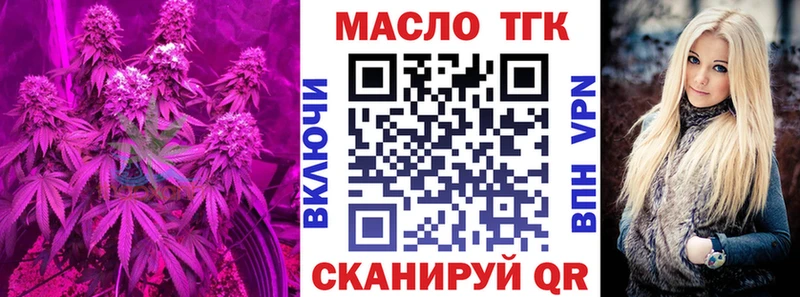 Дистиллят ТГК жижа  Осташков 